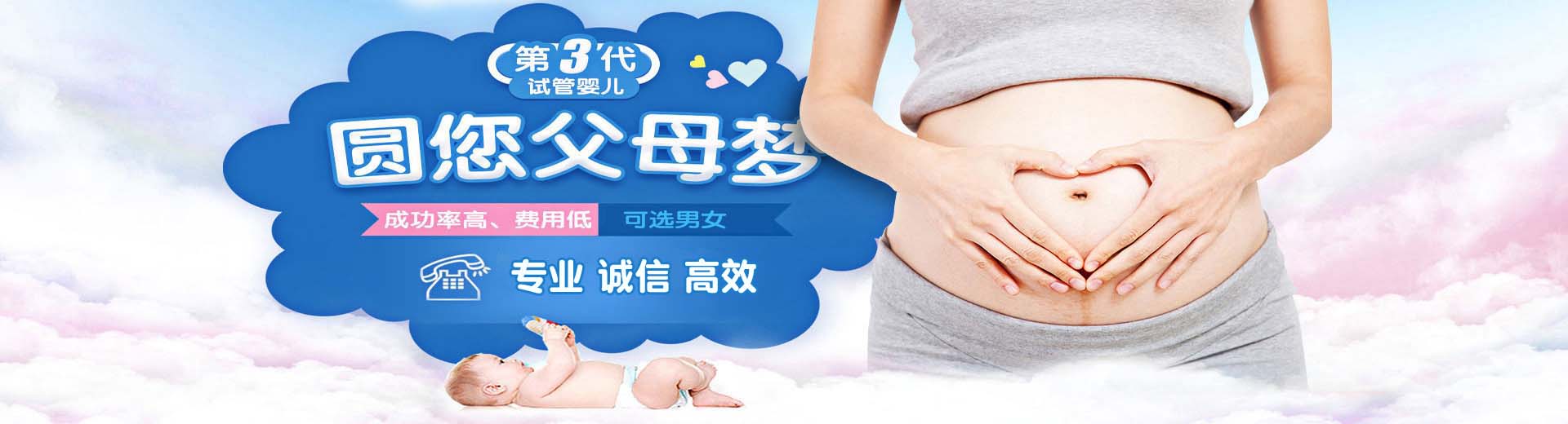 嘉兴供卵试管,嘉兴三代试管助孕,嘉兴供卵渠道图片2